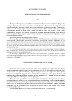 Bu mening otam.pdf